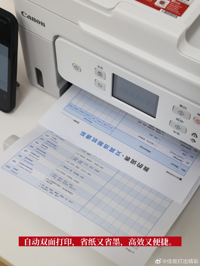 打印机研究所 从技术暗井到现代家庭的无声革命